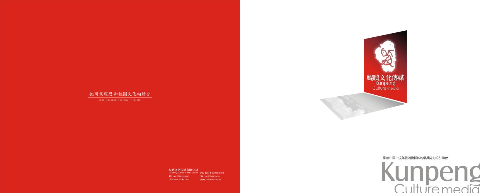 文化傳媒畫(huà)冊(cè)設(shè)計(jì),文化傳媒設(shè)計(jì)公司 文化傳媒畫(huà)冊(cè)設(shè)計(jì),文化傳媒設(shè)計(jì)公司