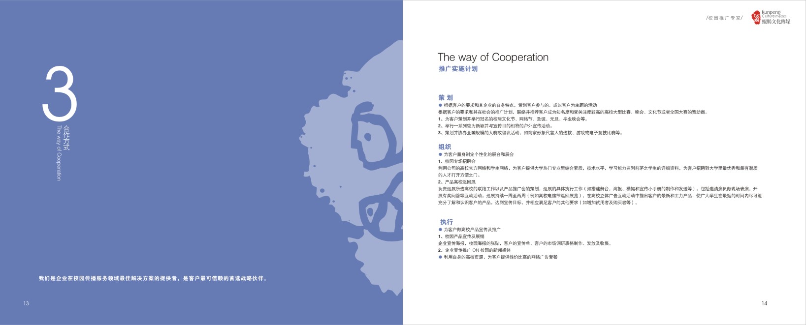 文化傳媒畫(huà)冊(cè)設(shè)計(jì),文化傳媒設(shè)計(jì)公司 文化傳媒畫(huà)冊(cè)設(shè)計(jì),文化傳媒設(shè)計(jì)公司