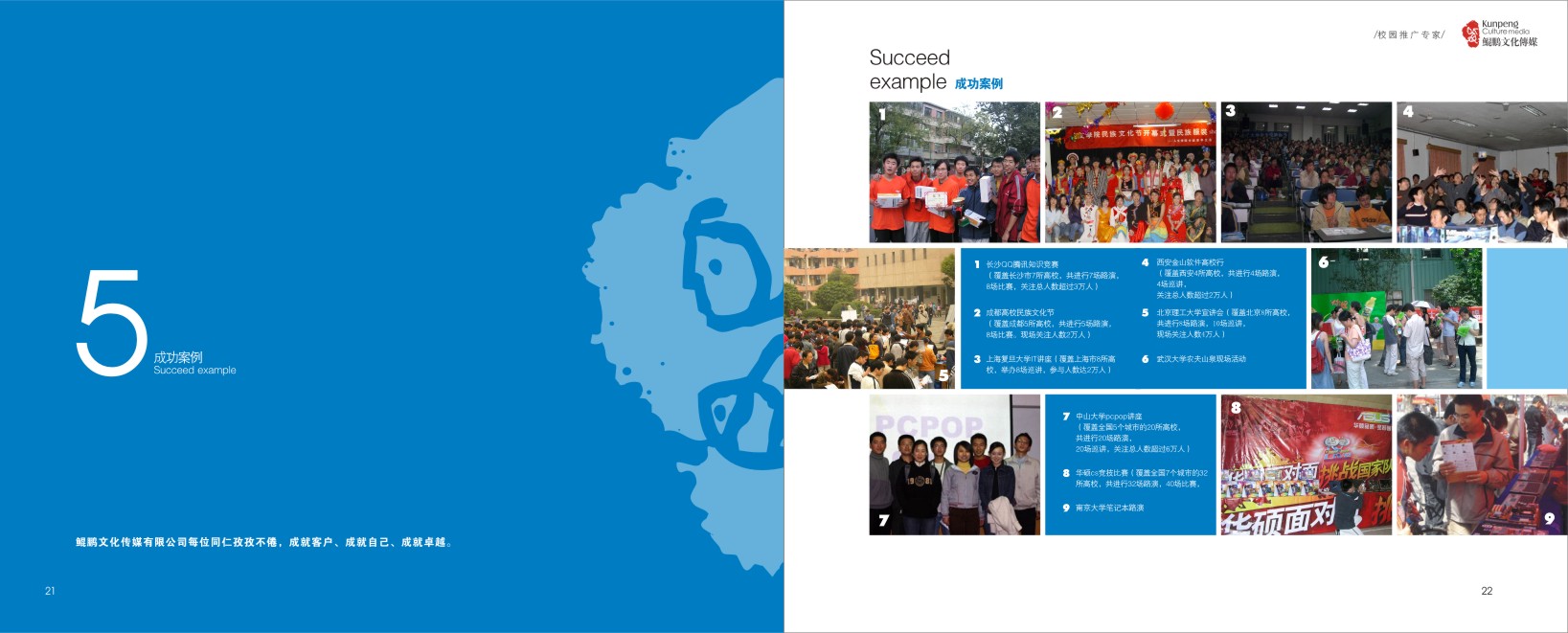 文化傳媒畫(huà)冊(cè)設(shè)計(jì),文化傳媒設(shè)計(jì)公司 文化傳媒畫(huà)冊(cè)設(shè)計(jì),文化傳媒設(shè)計(jì)公司