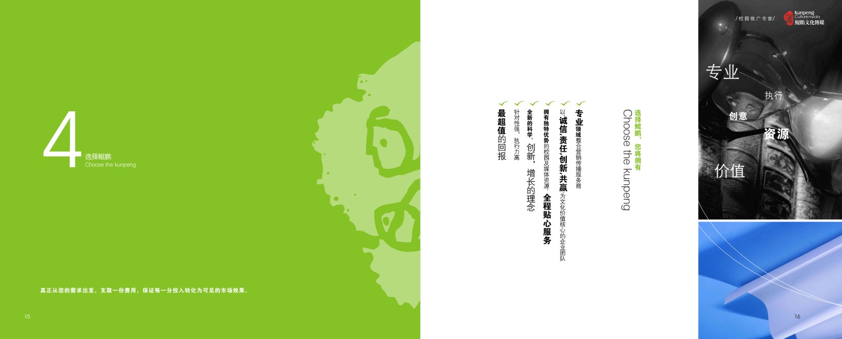 文化傳媒畫(huà)冊(cè)設(shè)計(jì),文化傳媒設(shè)計(jì)公司 文化傳媒畫(huà)冊(cè)設(shè)計(jì),文化傳媒設(shè)計(jì)公司