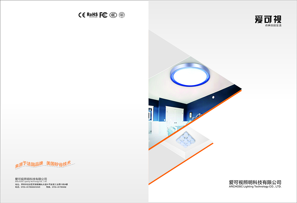 燈具產品畫冊設計,燈具產品畫冊設計公司 燈具產品畫冊設計,燈具產品畫冊設計公司