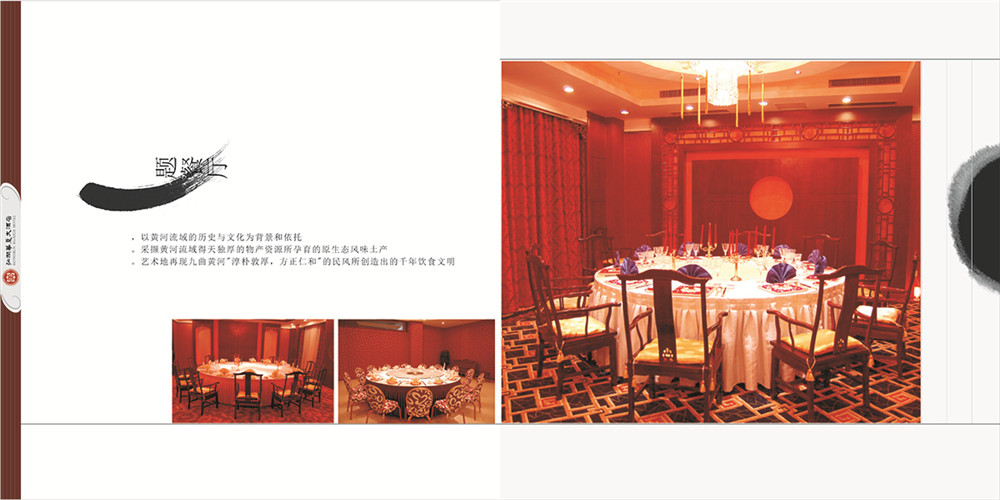 酒店宣傳冊設計,酒店宣傳冊設計公司 弘潤華夏大酒店宣傳冊設計-酒店宣傳冊設計公司