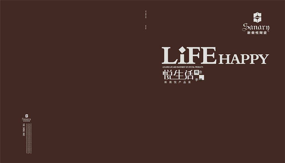 新南岳陶瓷產(chǎn)品畫(huà)冊(cè)設(shè)計(jì)-陶瓷產(chǎn)品畫(huà)冊(cè)設(shè)計(jì)公司