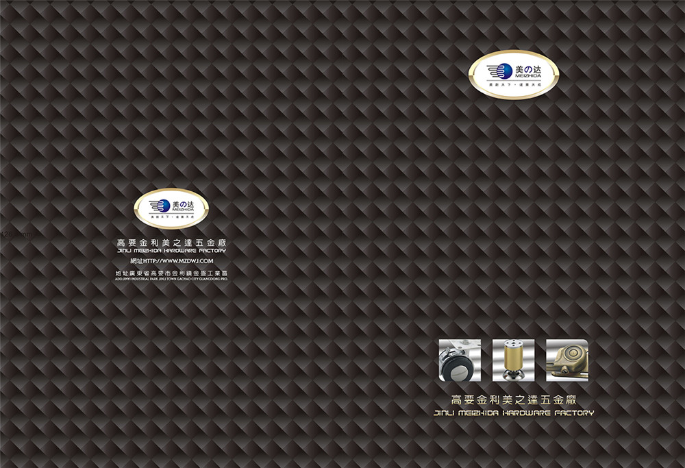 美之達(dá)產(chǎn)品畫冊設(shè)計(jì)-五金產(chǎn)品畫冊設(shè)計(jì)公司