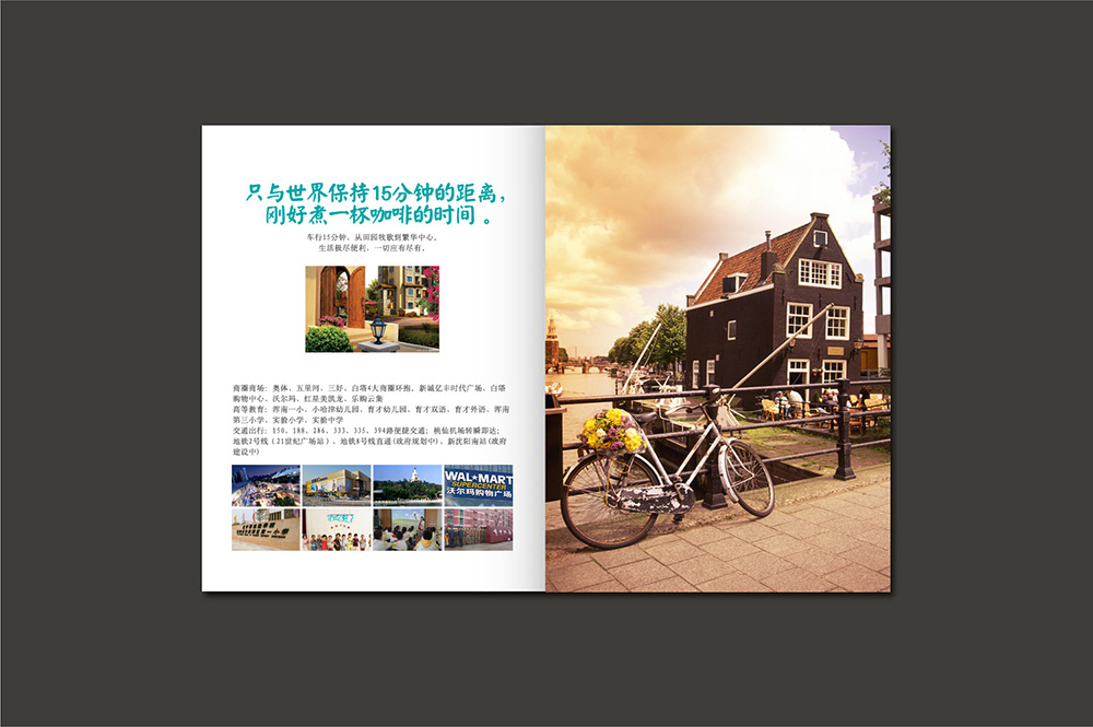 廣州田園牧歌地產招商畫冊行業設計-地產手繪畫冊設計公司 廣州田園牧歌地產招商畫冊行業設計-地產手繪畫冊設計公司