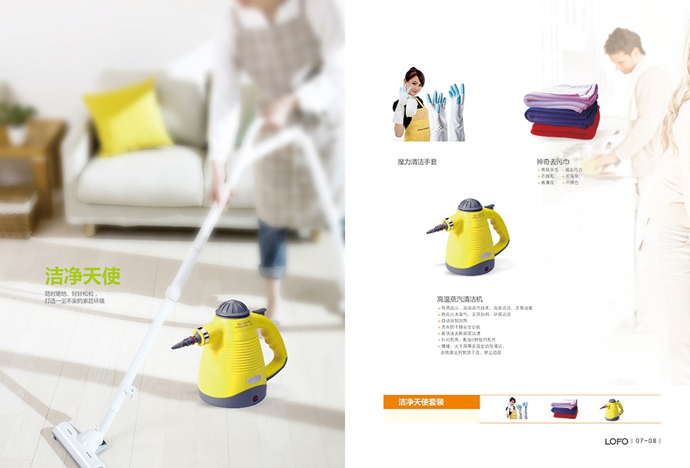 廣州健康家電畫冊設計-廣州電器行業畫冊設計公司 廣州健康家電畫冊設計-廣州電器行業畫冊設計公司