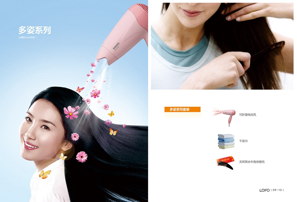 廣州健康家電畫冊設計-廣州電器行業畫冊設計公司 廣州健康家電畫冊設計-廣州電器行業畫冊設計公司