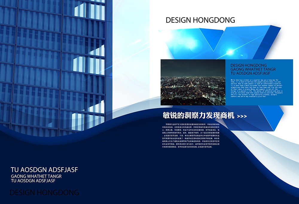 商業畫冊設計,商務畫冊設計公司 商業畫冊設計,商務畫冊設計公司