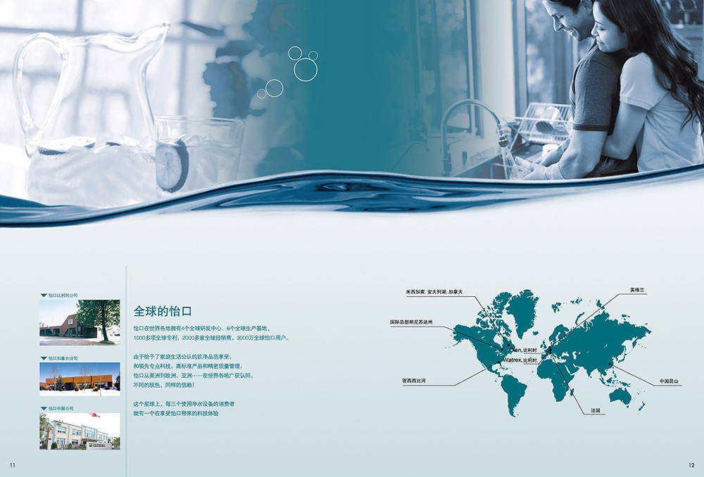 凈水工程畫冊(cè)設(shè)計(jì),凈水機(jī)器畫冊(cè)設(shè)計(jì) 凈水工程畫冊(cè)設(shè)計(jì),凈水機(jī)器畫冊(cè)設(shè)計(jì)