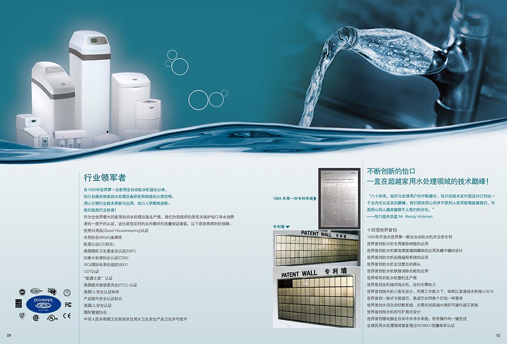 凈水工程畫冊(cè)設(shè)計(jì),凈水機(jī)器畫冊(cè)設(shè)計(jì) 凈水工程畫冊(cè)設(shè)計(jì),凈水機(jī)器畫冊(cè)設(shè)計(jì)