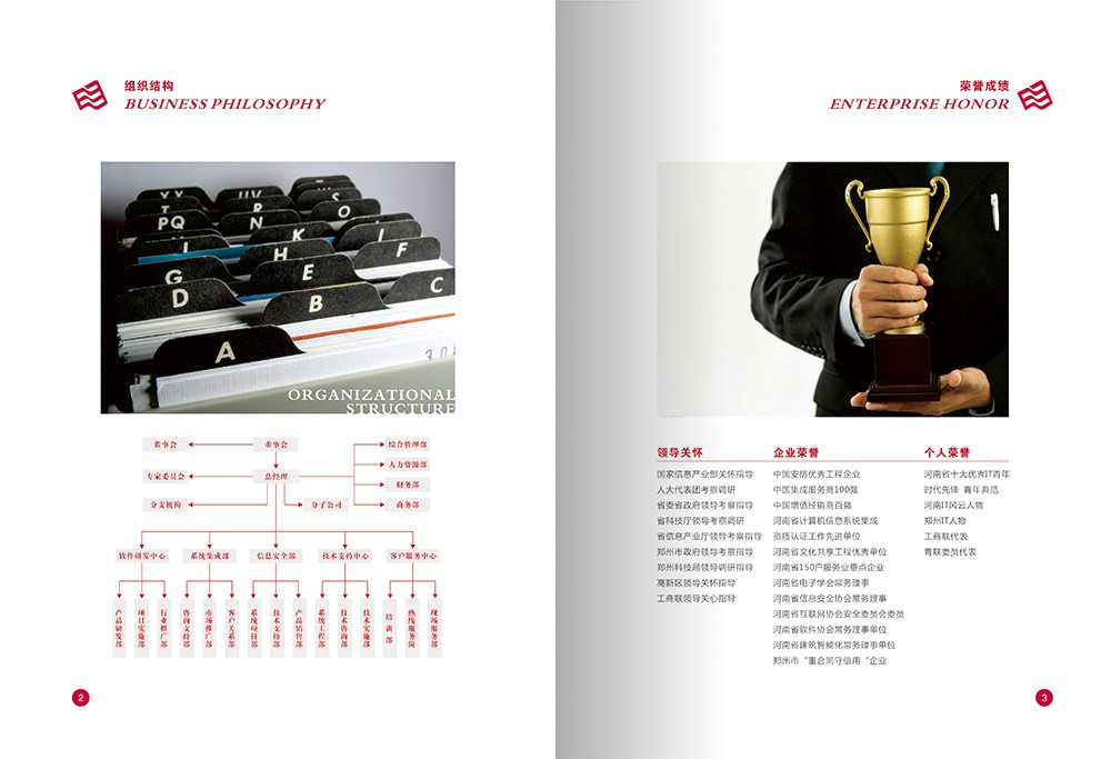 計算技術畫冊設計,計算機科技公司畫冊設計 計算技術畫冊設計,計算機科技公司畫冊設計