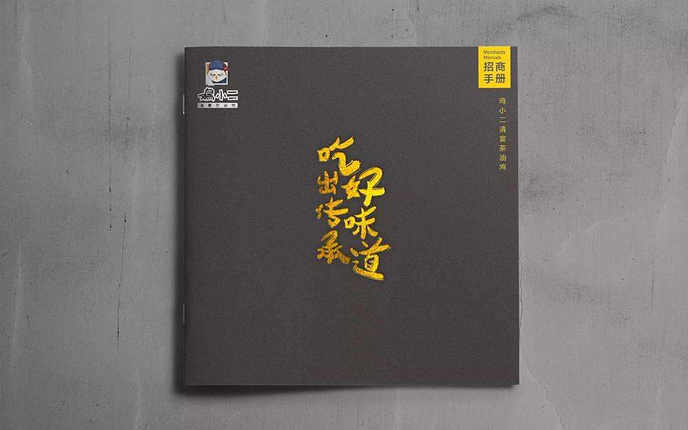 招商手冊設計,招商手冊設計公司 招商手冊設計,招商手冊設計公司