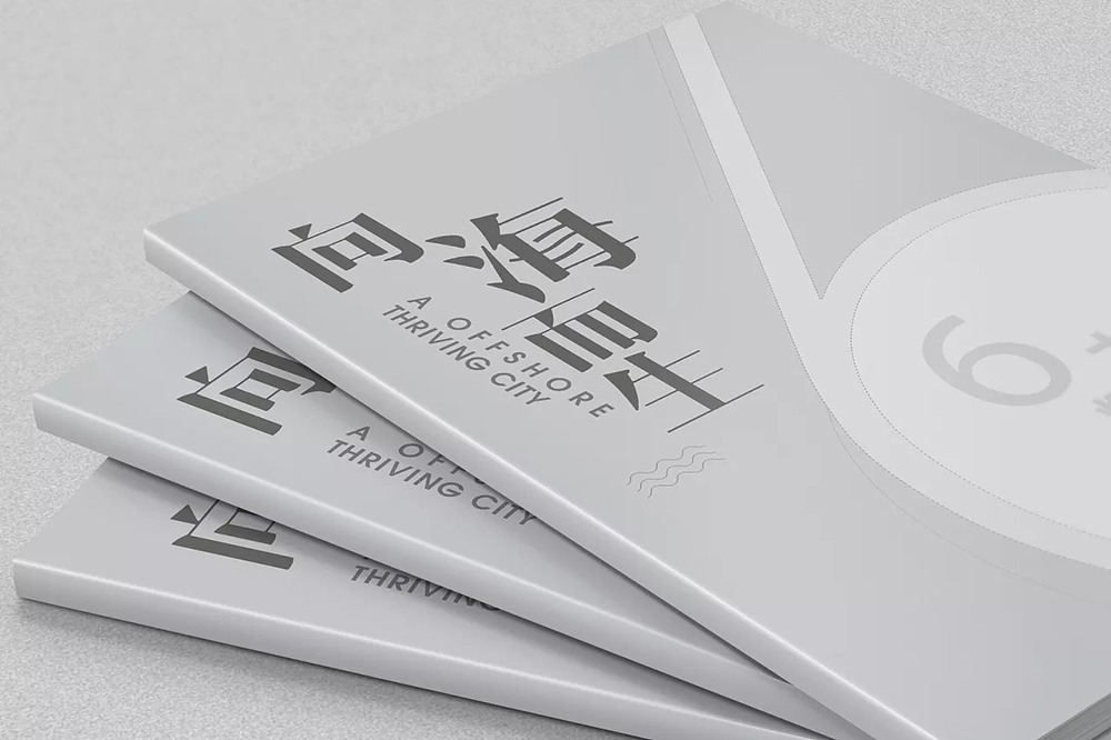 城市宣傳畫冊設計-城市宣傳畫冊設計公司 城市宣傳畫冊設計-城市宣傳畫冊設計公司