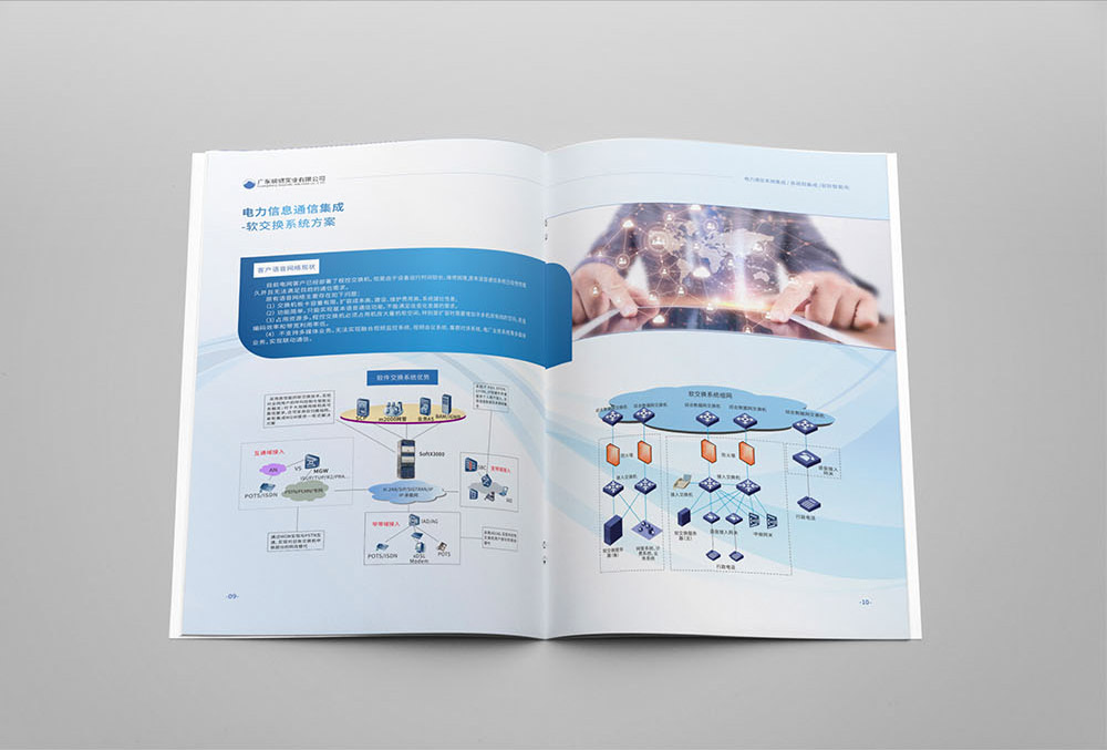 智能化產品畫冊設計,智能化產品畫冊設計公司 智能化產品畫冊設計,智能化產品畫冊設計公司