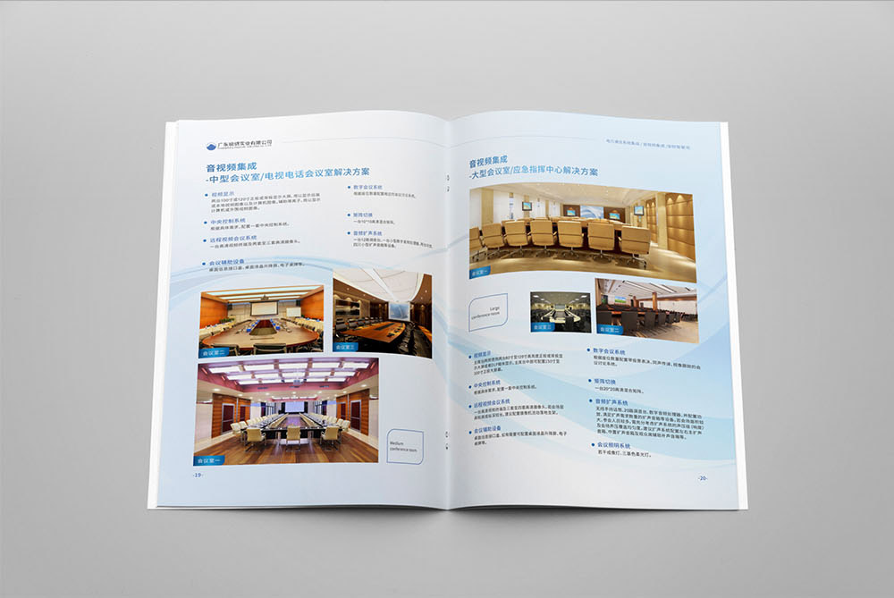 智能化產品畫冊設計,智能化產品畫冊設計公司 智能化產品畫冊設計,智能化產品畫冊設計公司