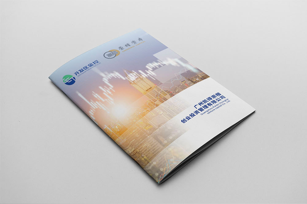 投資管理畫冊設(shè)計,投資管理畫冊設(shè)計公司 投資管理畫冊設(shè)計,投資管理畫冊設(shè)計公司