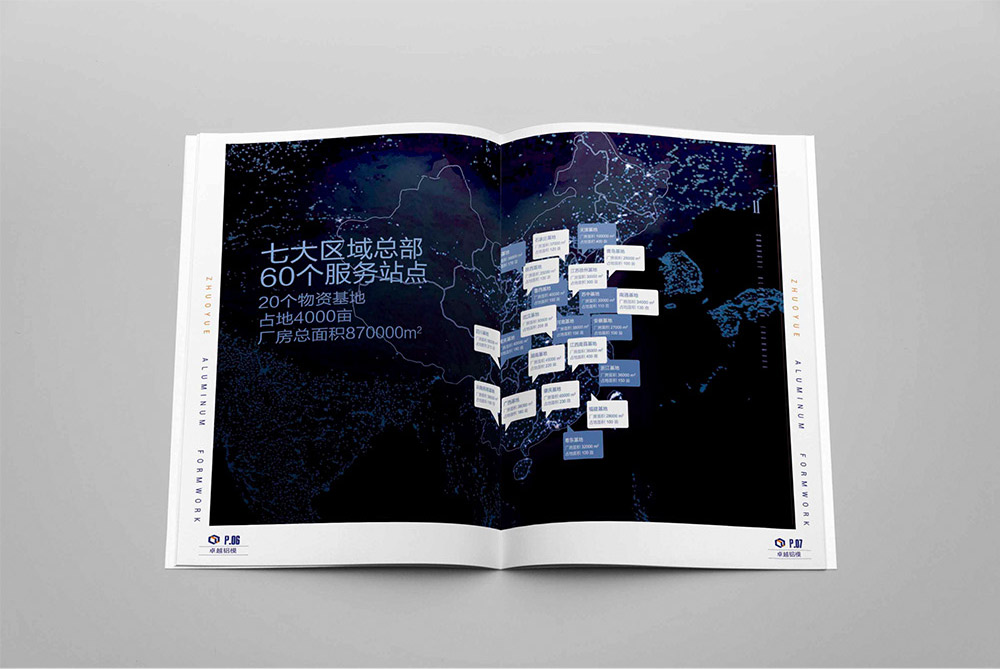 科技公司畫冊設計,信息科技畫冊設計公司 科技公司畫冊設計,信息科技畫冊設計公司