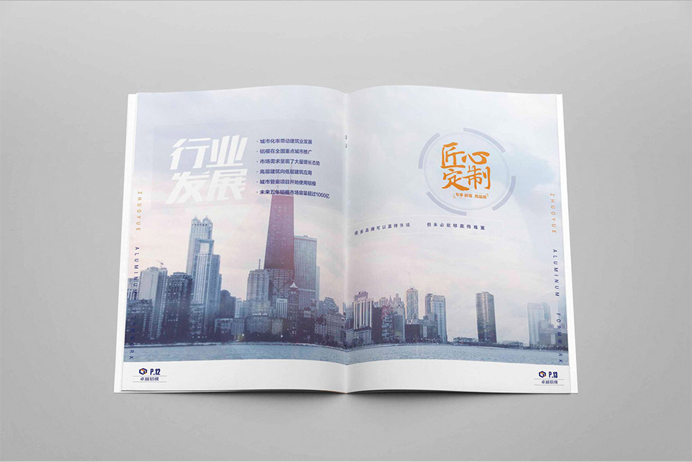 科技公司畫冊設計,信息科技畫冊設計公司 科技公司畫冊設計,信息科技畫冊設計公司