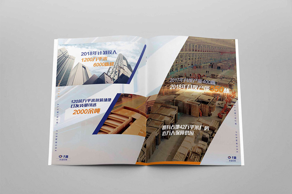 科技公司畫冊設計,信息科技畫冊設計公司 科技公司畫冊設計,信息科技畫冊設計公司