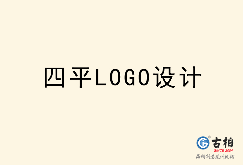 四平LOGO設計-四平LOGO設計公司 四平LOGO設計-四平LOGO設計公司