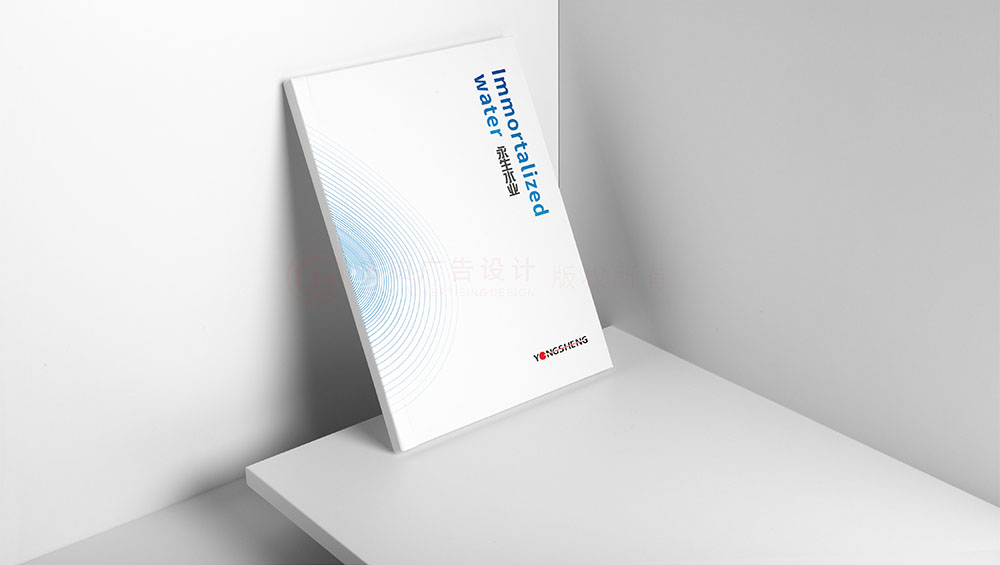 凈水系統畫冊設計,凈水系統畫冊設計公司 凈水系統畫冊設計,凈水系統畫冊設計公司