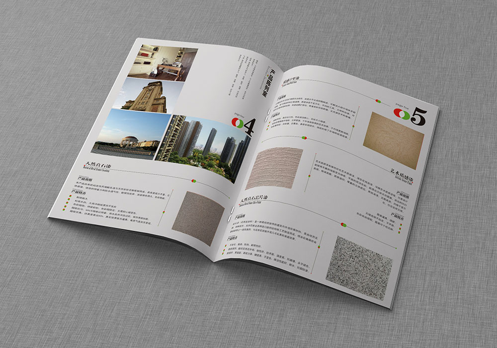 涂料畫冊設(shè)計,涂料畫冊設(shè)計公司