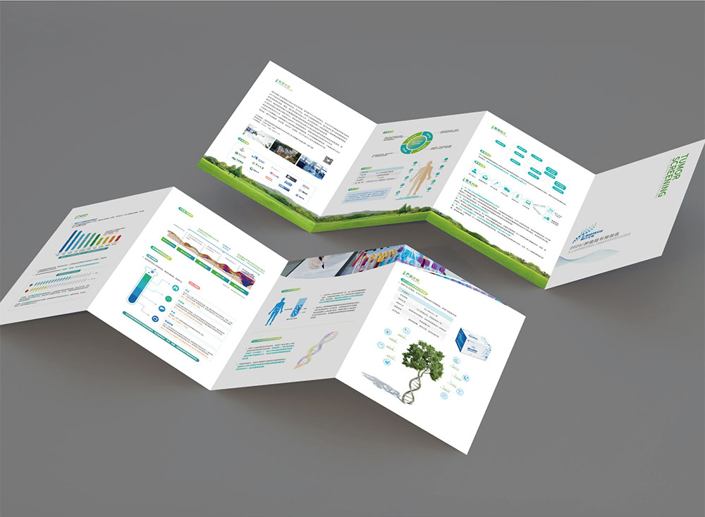 醫(yī)療生物折頁設(shè)計-醫(yī)療生物折頁設(shè)計公司