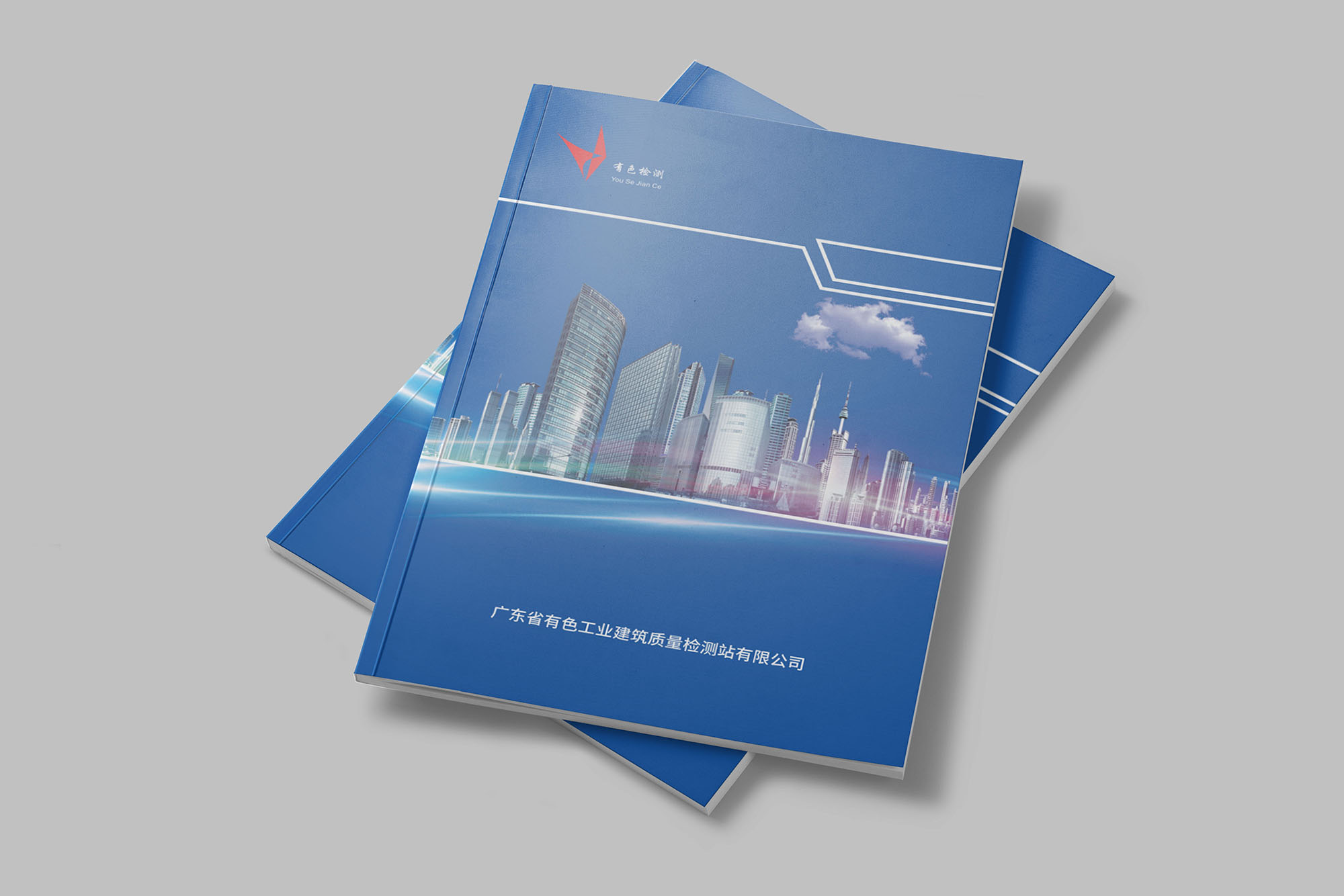 建筑質量檢測公司畫冊設計 建筑質量檢測公司畫冊設計
