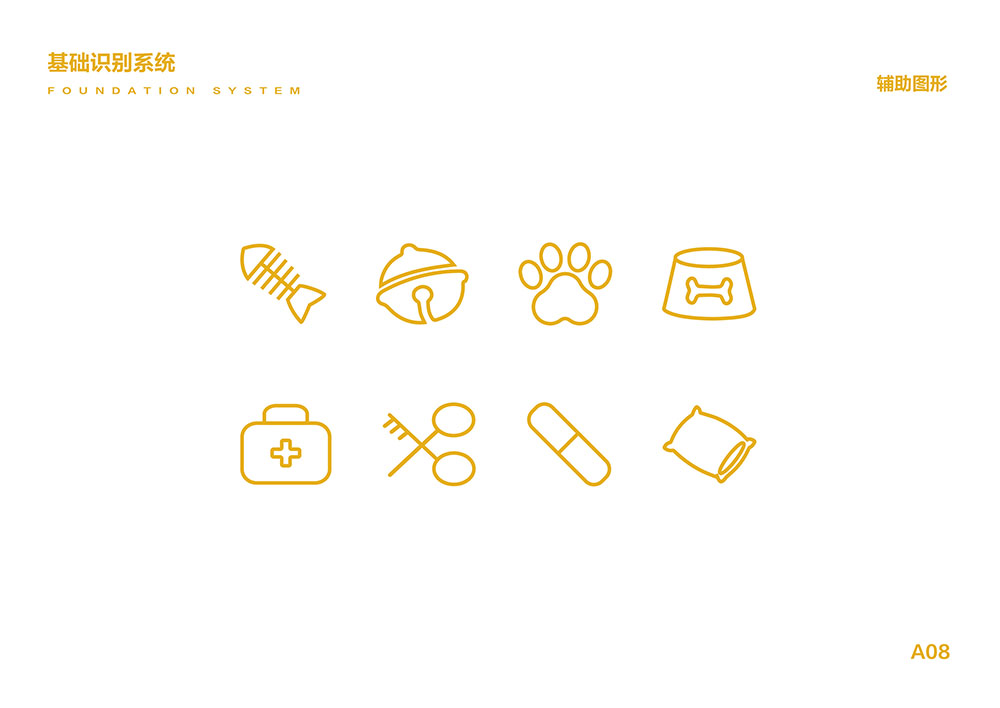 寵物VIS設(shè)計,寵物VIS設(shè)計公司 寵物VIS設(shè)計,寵物VIS設(shè)計公司