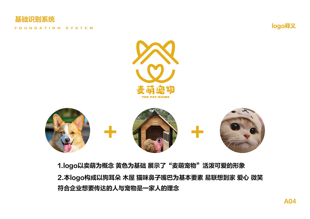 寵物VIS設(shè)計,寵物VIS設(shè)計公司 寵物VIS設(shè)計,寵物VIS設(shè)計公司