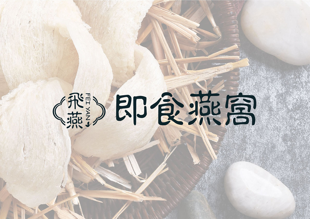 燕窩logo設(shè)計(jì),燕窩商標(biāo)設(shè)計(jì),燕窩標(biāo)志設(shè)計(jì) 燕窩logo設(shè)計(jì),燕窩商標(biāo)設(shè)計(jì),燕窩標(biāo)志設(shè)計(jì)