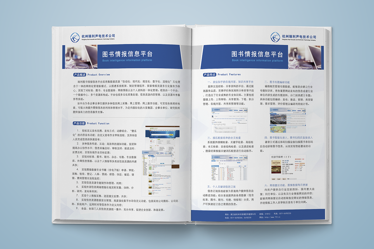 產(chǎn)品宣傳冊(cè)制作技巧是什么？如何做才更好