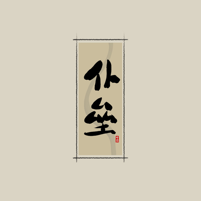 中國最好的品牌設計公司是什么樣的？應該如何篩選