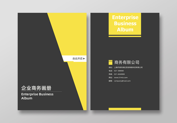 企業(yè)宣傳冊(cè)素材如何選？設(shè)計(jì)宣傳冊(cè)需要考慮什么