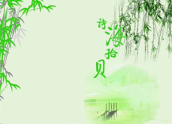 詩集封面設(shè)計(jì)圖片 詩集封面設(shè)計(jì)圖片