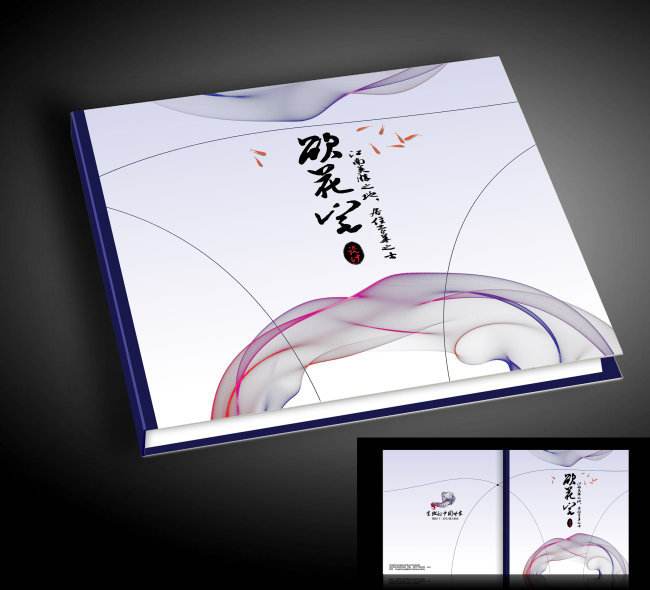 畫(huà)冊(cè)書(shū)本封面設(shè)計(jì)有哪些要求？畫(huà)冊(cè)封面設(shè)計(jì)有哪些內(nèi)容？