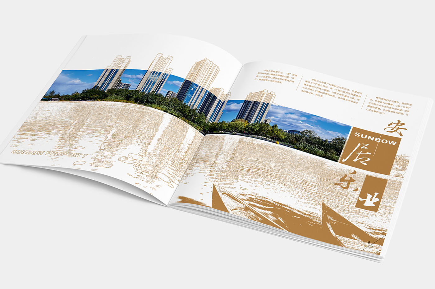 高端物業管理畫冊設計,物業管理畫冊設計 公司 高端物業管理畫冊設計,物業管理畫冊設計 公司