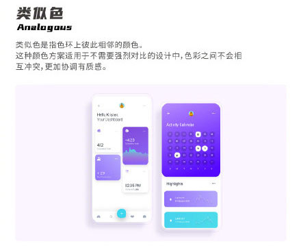 設(shè)計(jì)知識，設(shè)計(jì)色彩知識