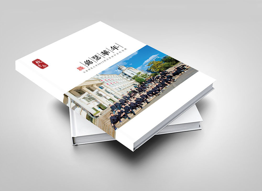 畢業(yè)紀念冊設(shè)計,畢業(yè)紀念冊設(shè)計公司