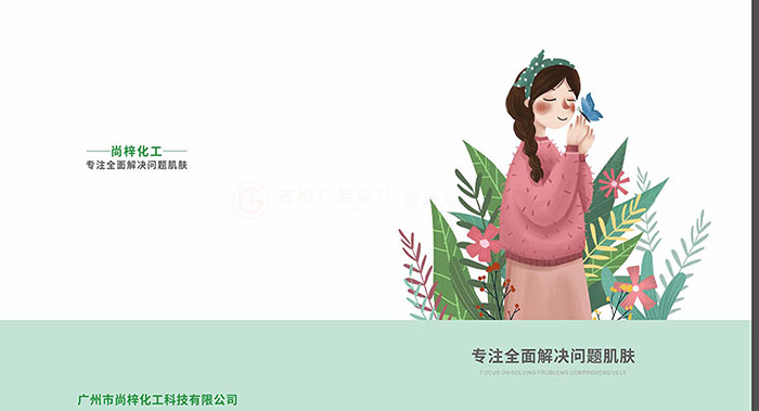 怎么做具有營銷價值的化妝品原料畫冊設計？