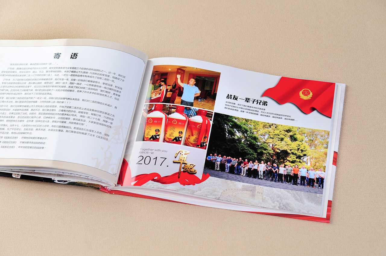 戰友聚會紀念冊包括哪些內容？