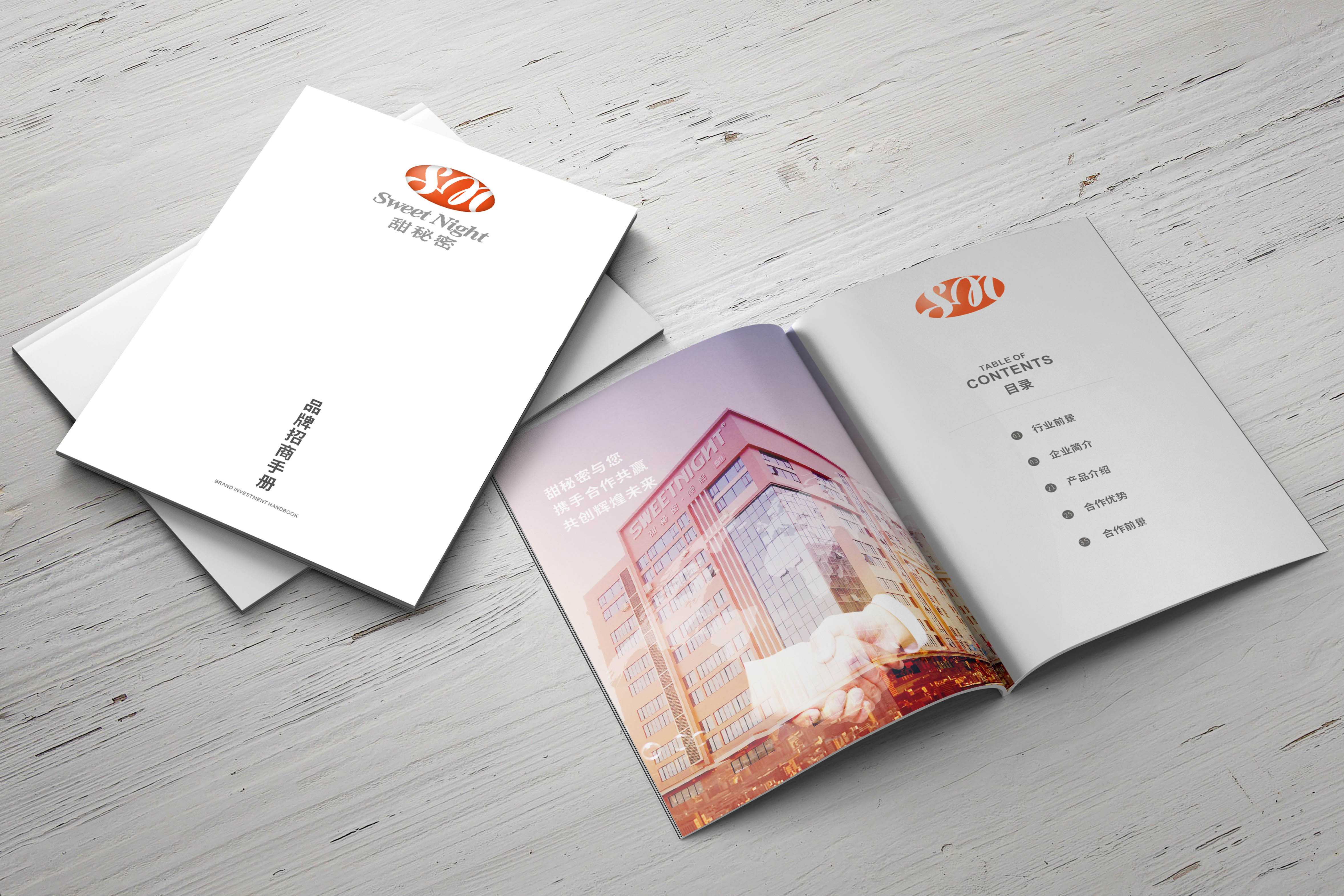 高端的企業(yè)畫冊(cè)需要怎么設(shè)計(jì)？
