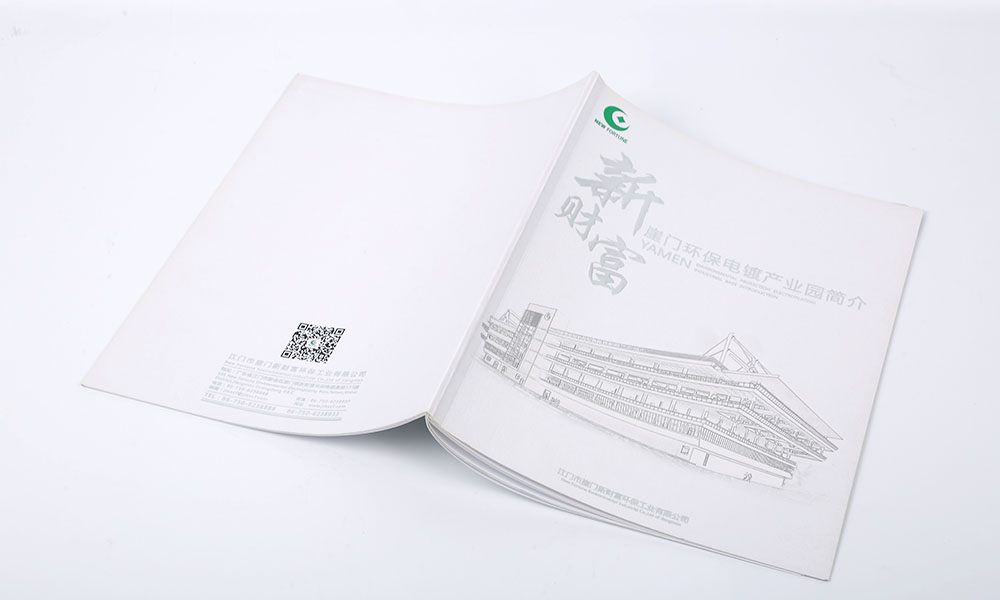 房地產(chǎn)畫冊(cè)設(shè)計(jì)制作多大可以？