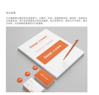 房地產(chǎn)標(biāo)識設(shè)計手冊報價多少？